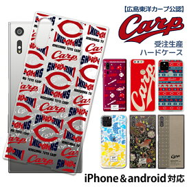 カープ グッズ 広島東洋カープ カープ坊や iPhone アンドロイド スマホケース 全機種対応 ハードケース カバー iPhone SE 第3世代 xperia1iii AQUOS R6 カバー reno3 a Galaxy A52 S21 カバー GALAXY a21 a51 デザイン 呉氏