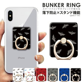 楽天市場 スマホ リング ケースの上の通販