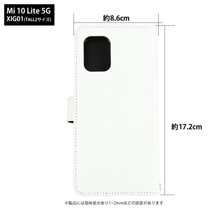 楽天市場 スマホケース Mi 10 Lite 5g Xig01 手帳型 ケース Mi10lite カバー デザイン 海の風景 夏 おしゃれ サマー オシャレ スマホケース専門店 Smasmasweets
