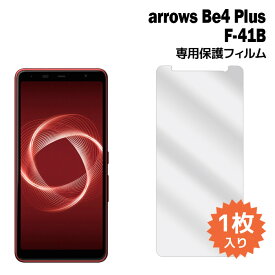 arrows Be4 Plus F-41B フィルム 液晶保護フィルム 1枚入り 液晶保護 シート 普通郵便発送 アローズビー4プラス film-f41b-1