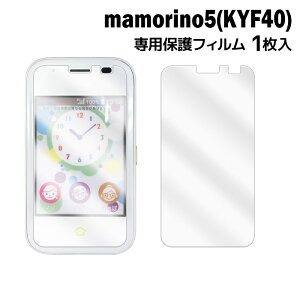mamorino5 �t�B���� KYF40 �t���ی�t�B���� 1������ �t���ی� �V�[�g �}�����[�m5 au
