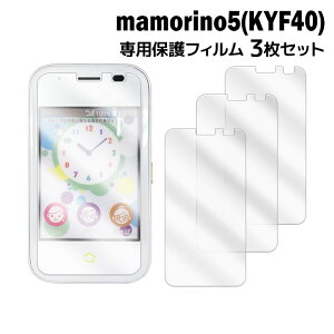 mamorino5 �t�B���� KYF40 �t���ی�t�B���� 3������ �t���ی� �V�[�g �}�����[�m5 au