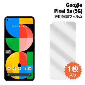 Pixel5a 5G �ی�t�B���� Pixel 5a 5G �t�B���� �s�N�Z��5a 5g 1������ �t���ی� �V�[�g