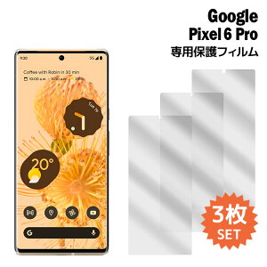 pixel6 pro �t�B���� �s�N�Z��6 �v�� �t���ی�t�B���� 3������ pixel 6 pro 6pro �t���ی� �V�[�g