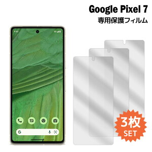 pixel7 �t�B���� �s�N�Z��7 �t���ی�t�B���� 3������ pixel 7 �t���ی� �V�[�g