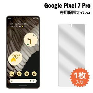 pixel7 pro �t�B���� �s�N�Z��7 �v�� �t���ی�t�B���� 1������ pixel 7 pro 7pro �t���ی� �V�[�g
