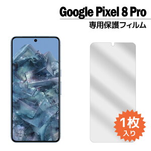 Pixel 8 Pro tB sNZ8v tیtB 1 pixel8pro tی V[g