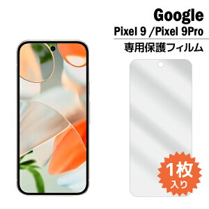 Pixel 9 tB Pixel 9 Pro tیtB 1 pixel9 sNZ9 v tی V[g
