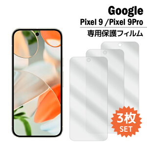 Pixel 9 tB Pixel 9 Pro tیtB 3 pixel9 sNZ9 v tی V[g