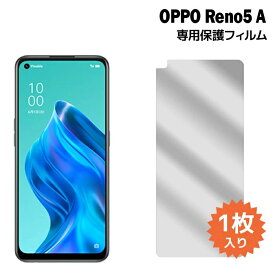 OPPO Reno5 A フィルム 液晶保護フィルム 1枚入り 液晶保護 シート 普通郵便発送 オッポレノ5a film-reno5a-1