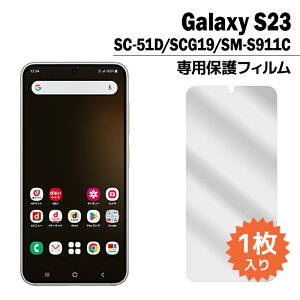Galaxy S23 tB SC-51D SCG19 SM-S911C tیtB 1 MNV[s23 sc51d sms911c tی V[g