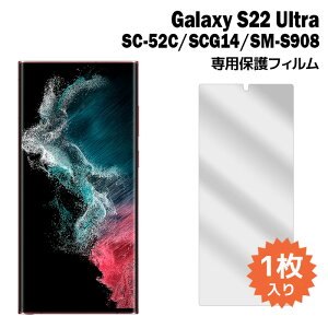 Galaxy S22 Ultra tB SC-52C SCG14 tیtB 1 tی V[g MNV[s22 Eg sc52c film-sc52c-1