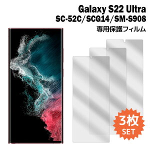 Galaxy S22 Ultra tB SC-52C SCG14 tیtB 3 tی V[g MNV[s22 Eg sc52c film-sc52c-3