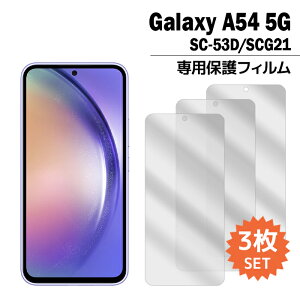 Galaxy A54 5G tB SC-53D SCG21 tیtB 3 MNV[a54 sc53d tی V[g