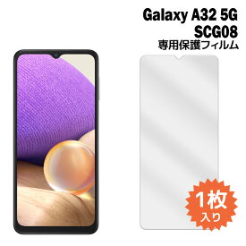 Galaxy A32 5G SCG08 フィルム 液晶保護フィルム 1枚入り ギャラクシー 液晶保護 シート 普通郵便発送 film-scg08-1