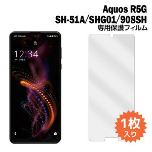 AQUOS R5G tB SH-51A tB SHG01 tB 908SH tیtB 1 tی V[g ANIX hR \tgoN docomo softbank au