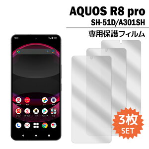 AQUOS R8 pro tB SH-51D A301SH tیtB 3 tی V[g ANIXr8v sh51d