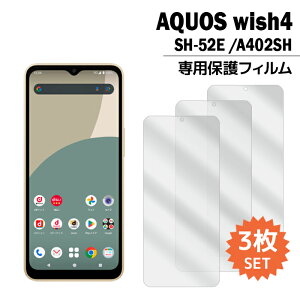 AQUOS wish4 tB SH-52E tیtB 3 ANIXEBbV4 tی V[g