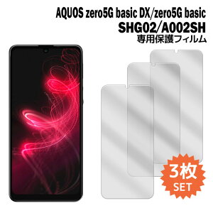 �y�󂠂� �݌ɏ����z AQUOS zero5G basic DX �t�B���� SHG02 A002SH �t�B���� �t���ی�t�B���� 3������ �t���ی� �V�[�g �A�N�I�X au softbank film-shg02-3