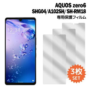 AQUOS zero6 SHG04 A102SH SH-RM18 tB ANIX[6 shrm18 tیtB 3 tی V[g