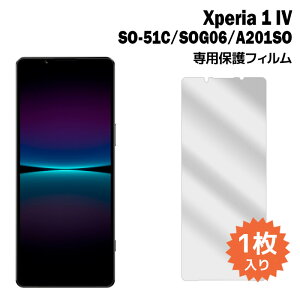 Xperia 1 IV tB SO-51C SOG06 A201SO tیtB 1 tی V[g xperia1iv GNXyA1iv so51c film-so51c-1