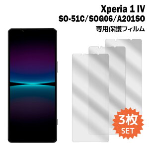 Xperia 1 IV tB SO-51C SOG06 A201SO tیtB 3 tی V[g xperia1iv GNXyA1iv so51c film-so51c-3