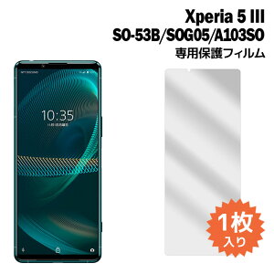 Xperia 5 III tB SO-53B SOG04 A103SO tیtB 1 tی V[g GNXyA5 }[N3 film-so53b-1