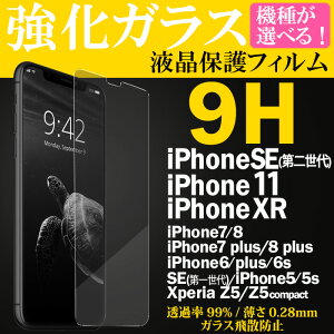 y݌ɏ 󂠂zKXtB iPhone SE 3 tB iPhoneXR ACtHSE3 2022 iPhone8 یtB iPhoneSE O Xperia Z5 GNXyA tیtB