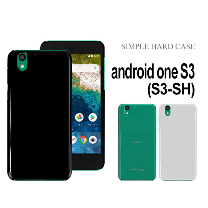 楽天市場 Android One S3 S3 Sh ハードケース スマホケース スマートフォン スマホカバー スマホ カバー ケース Hd Androidones3 スマホケース専門店 Smasmasweets