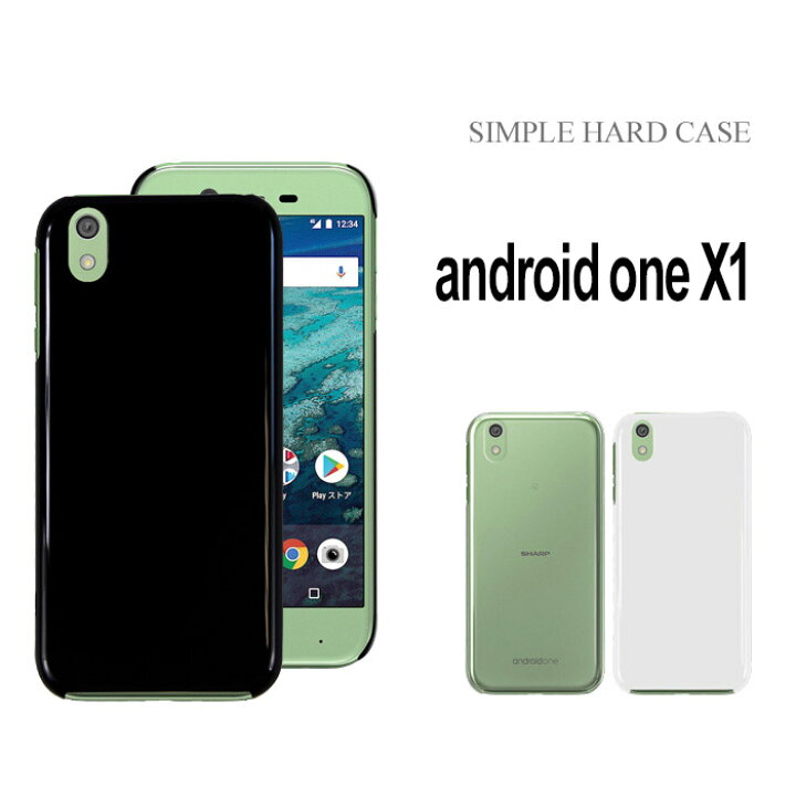 楽天市場 アウトレット 処分品 Android One X1 ハードケース スマホケース スマートフォン スマホカバー スマホ カバー ケース Hd Androidonex1 スマホケース専門店 Smasmasweets 楽天市場 アウトレット 処分品 Android One X1 ハードケース スマホケース スマートフォン スマホカバー スマホ カバー ケース Hd Androidonex1 スマホケース専門店 Smasmasweets