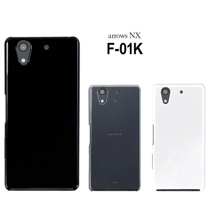 楽天市場】arrows NX F-01K ハードケース スマホケース スマートフォン 