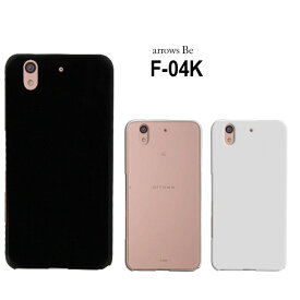 docomo arrows Be F-04K ハードケース スマホケース スマートフォン スマホカバー スマホ カバー ケース hd-f04k