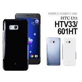 【アウトレット 処分品】 au HTC U11 HTV33/SoftBank HTC U11 601HT ハードケース スマホケース スマートフォン スマホカバー スマホ カバー ケース