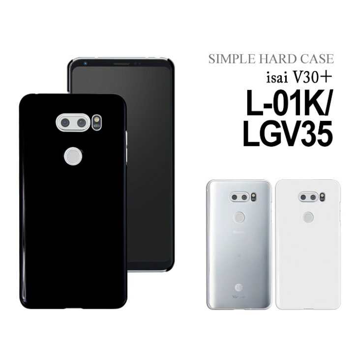 楽天市場 V30 L 01k Isai Lgv35 ハードケース スマホケース スマートフォン スマホカバー スマホ カバー ケース Hd L01k スマホケース専門店 Smasmasweets 楽天市場 V30 L 01k Isai Lgv35 ハードケース スマホケース スマートフォン スマホカバー スマホ カバー ケース Hd L01k スマホケース専門店 Smasmasweets