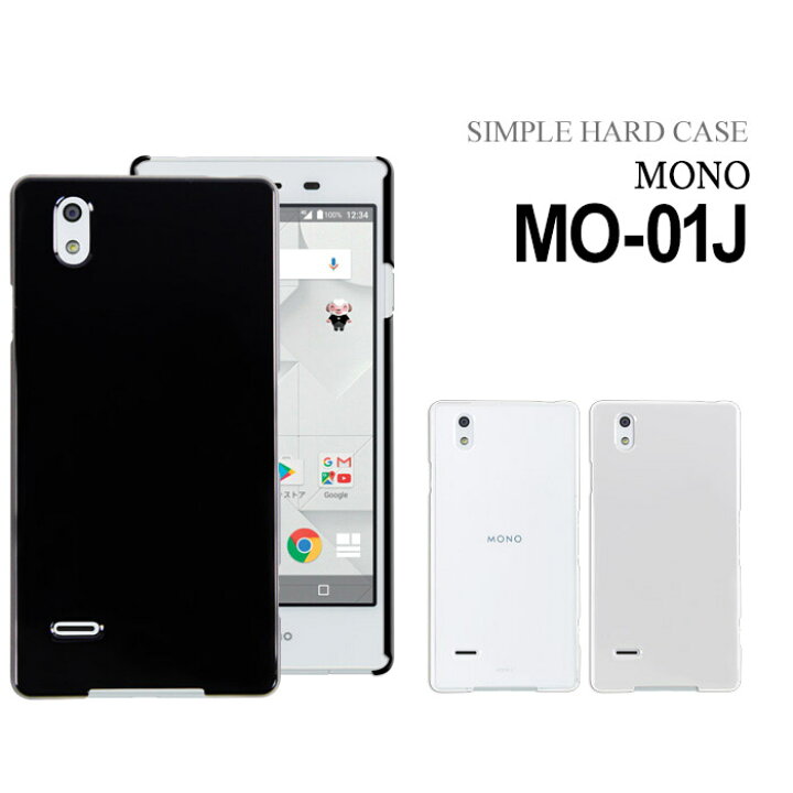 楽天市場 アウトレット 処分品 Mono Mo 01j ハードケース スマホケース スマートフォン スマホカバー スマホ カバー ケース Hd Mo01j スマホケース専門店 Smasmasweets 楽天市場 アウトレット 処分品 Mono Mo 01j ハードケース スマホケース スマートフォン スマホカバー スマホ カバー ケース Hd Mo01j スマホケース専門店 Smasmasweets
