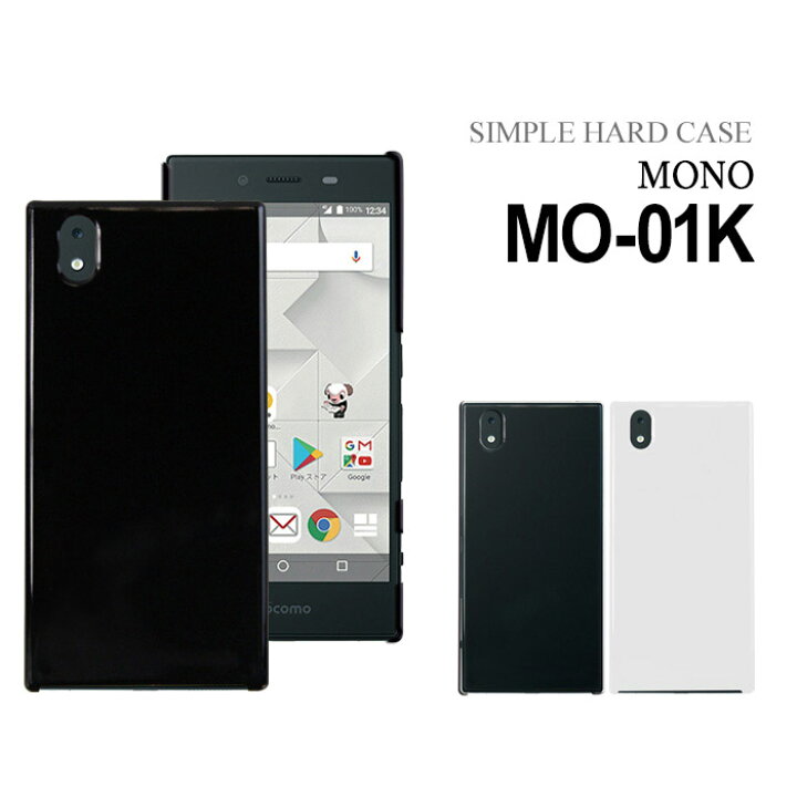 楽天市場 Docomo Mono Mo 01k ハードケース スマホケース スマートフォン スマホカバー スマホ カバー ケース Hd Mo01k スマホケース専門店 Smasmasweets 楽天市場 Docomo Mono Mo 01k ハードケース スマホケース スマートフォン スマホカバー スマホ カバー ケース Hd Mo01k スマホケース専門店 Smasmasweets