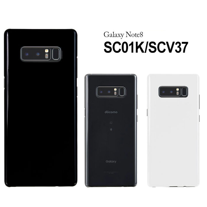 楽天市場】docomo Galaxy Note8 SC-01K/au Galaxy Note8 SCV37 ハード  