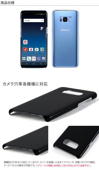 楽天市場】docomo Galaxy S8 SC-02J/au Galaxy S8 SCV36 ハードケース 