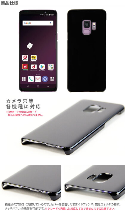 楽天市場】docomo Galaxy S9 SC-02K/au Galaxy S9 SCV38 ハードケース 