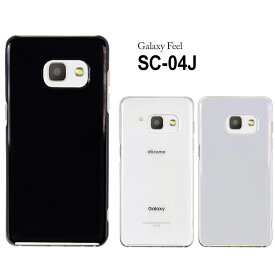 Galaxy feel SC-04J ハードケース スマホケース スマートフォン スマホカバー スマホ カバー ケース hd-sc04j