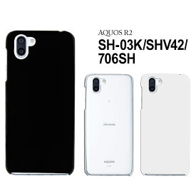 docomo AQUOS R2 SH-03K/au AQUOS R2 SHV42/softbank AQUOS R2 706SH ハードケース スマホケース スマートフォン スマホカバー スマホ カバー ケース hd-sh03k