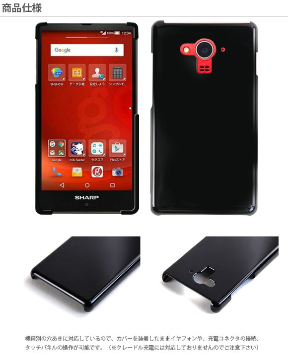 楽天市場】【アウトレット 処分品】 AQUOS SH-M02/AQUOS SH-M02-EVA20 