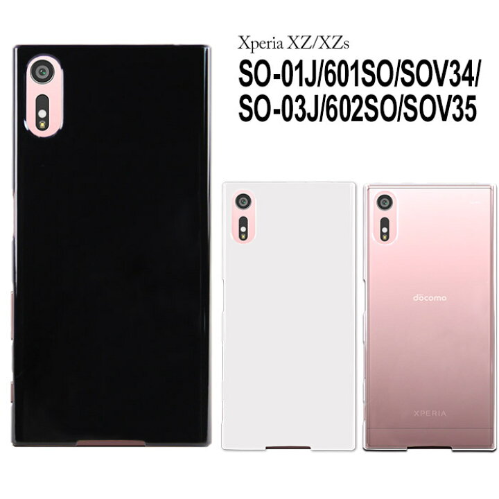 楽天市場 Docomo Xperia Xz So 01j Docomo Xperia Xzs So 03j Au Xperia Xz Sov34 Au Xperia Xzs Sov35 Softbank Xperia Xz 601so Softbank Xperia Xzs 602so ハードケース スマホケース スマートフォン スマホカバー スマホ カバー ケース Hd So01j スマホケース専門