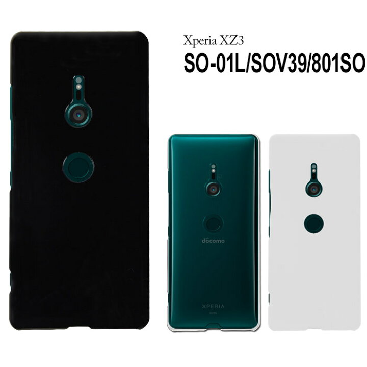 楽天市場 Xperia Xz3 So 01l Sov39 801so ハードケース スマホケース スマートフォン スマホカバー スマホ カバー ケース Hd So01l スマホケース専門店 Smasmasweets 楽天市場 Xperia Xz3 So 01l Sov39 801so ハードケース スマホケース スマートフォン スマホカバー スマホ カバー ケース Hd So01l スマホケース専門店 Smasmasweets