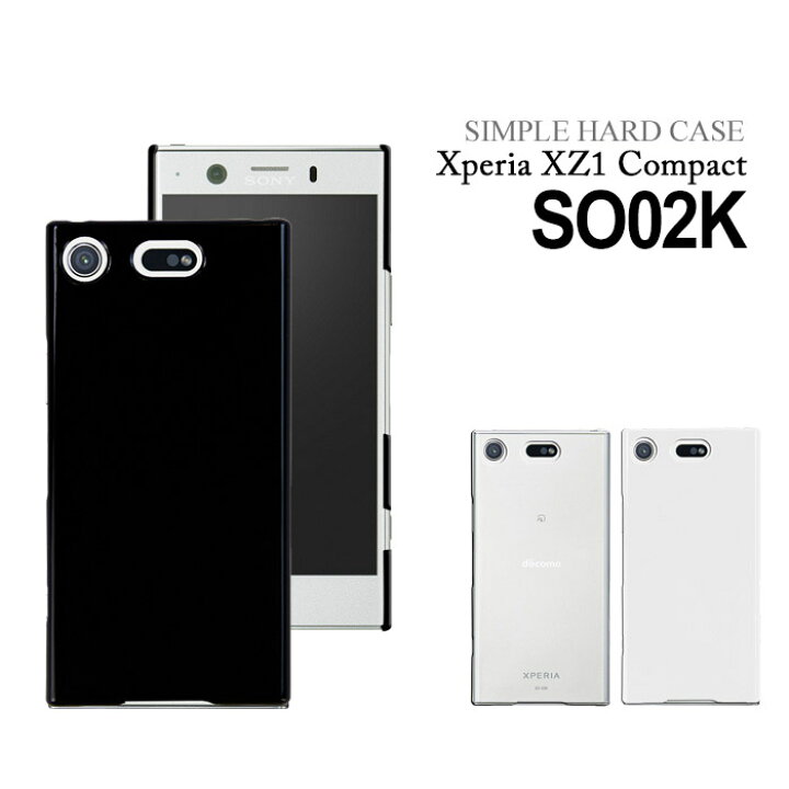 楽天市場 Xperia Xz1 Compact So 02k ハードケース スマホケース スマートフォン スマホカバー スマホ カバー ケース Hd So02k スマホケース専門店 Smasmasweets