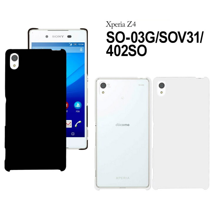 楽天市場】【アウトレット 処分品】docomo Xperia Z4 SO-03G/au Xperia 