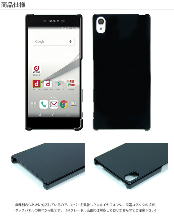 楽天市場】Xperia Z5 Premium SO-03H ハードケース エクスペリア  