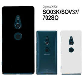 docomo Xperia XZ2 SO-03K/au Xperia XZ2 SOV37/SoftBank Xperia XZ2 702SO ハードケース スマホケース スマートフォン スマホカバー スマホ カバー ケース hd-so03k