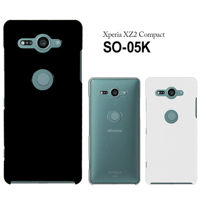楽天市場】docomo Xperia XZ2 Compact SO-05K ハードケース 