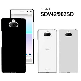 Xperia 8 SOV42 902SO ケース ハード スマホ カバー 携帯 スマートフォン シンプル au Ymobile UQモバイル エクスペリア8 エイト xperia8